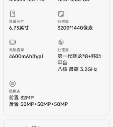 卖一部小米12SPro，刚买一个月不到。1...