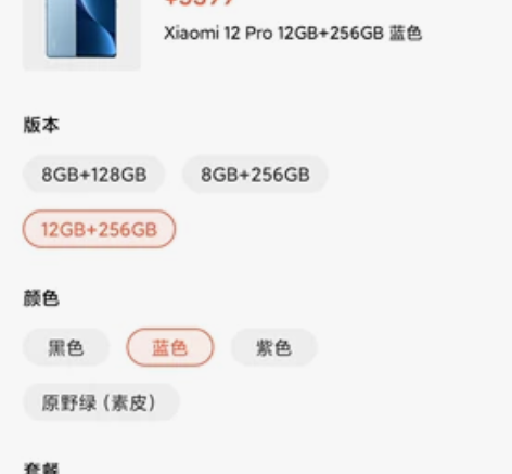 朋友送的，全新未拆封小米12pro，骁龙8...