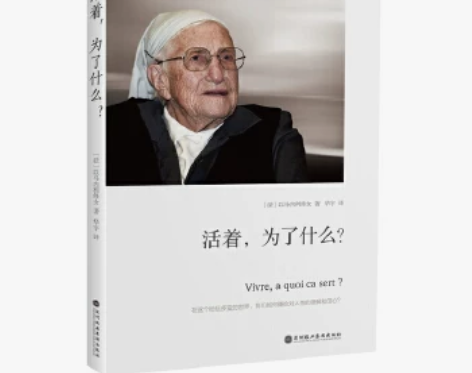 包邮【二手9成新】活着,为了什么?(特蕾莎...