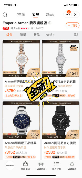 阿玛尼手表,520首选,公司内购,有需要的...