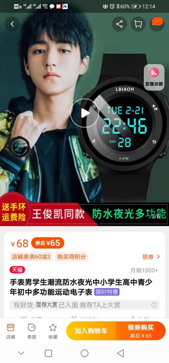 时尚深空黑，黑夜光防水手表，电子手表加闹钟