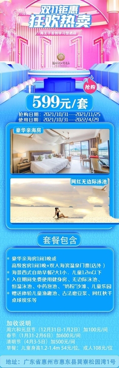 海王子 狂欢热卖，仅##amp；yen；5...