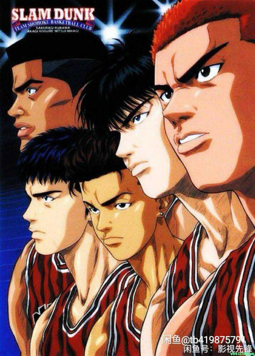 灌篮高手蓝光BD 数码超清重制版