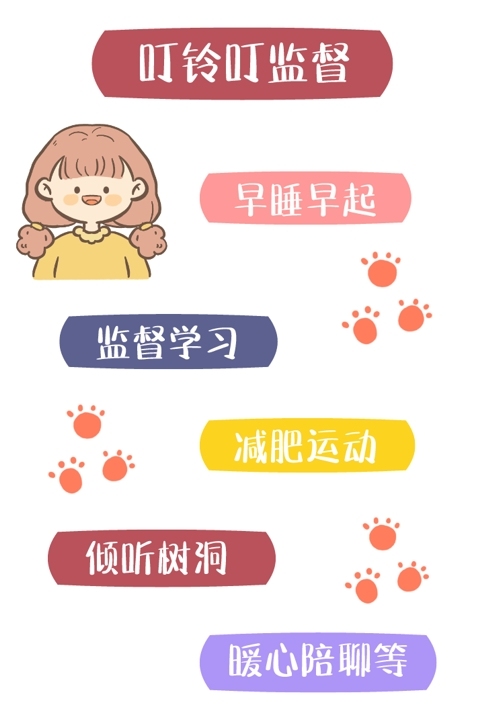 『叮铃叮』小店服务：早睡早起/监督学习/减...