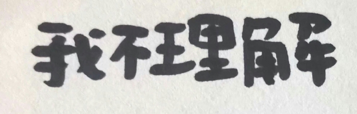 【早睡提醒 拒绝熬夜】