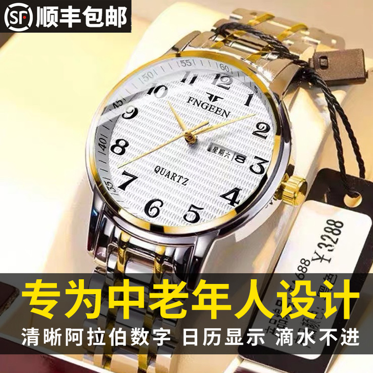 BINDLEY 腕表