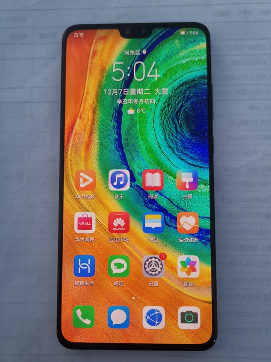 华为mate30