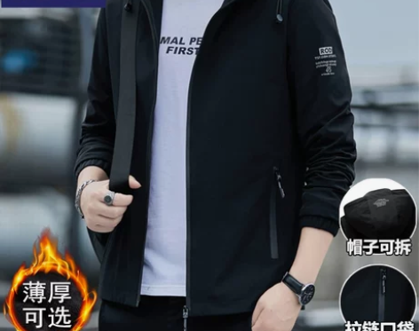 海澜优选之家男士外套春秋冬季加厚潮流连帽加绒夹克男装休闲上衣