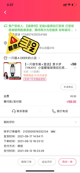 意卡伊手表就带过一次，包邮