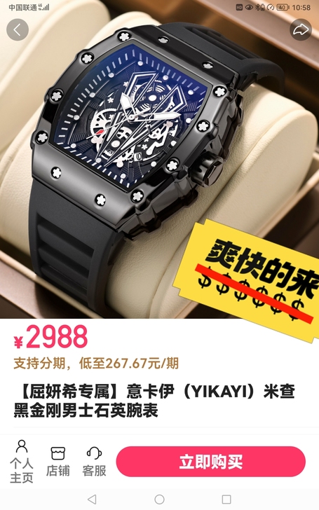 意卡伊（YIkAYI）黑金刚男士石英表，今...
