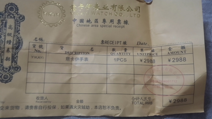 意卡伊手表。十成新  感兴趣的话点##am...