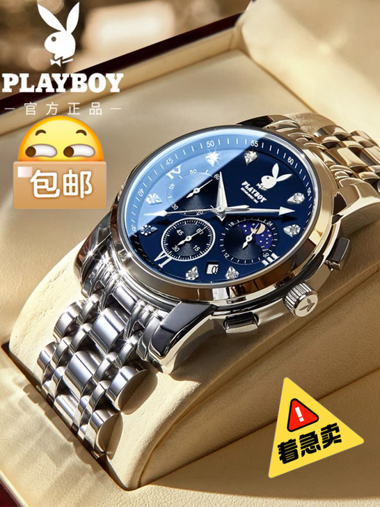花花公子正品  诚信出售  可议价
