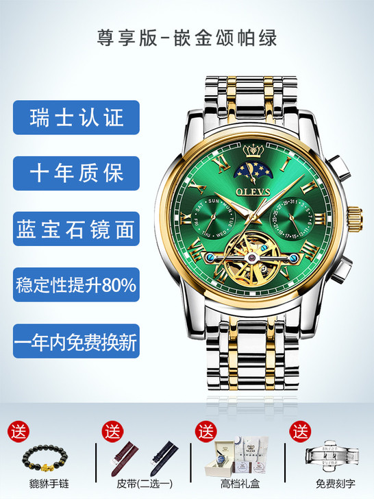 【亲子节价】瑞士2020新款正品手表男士机...