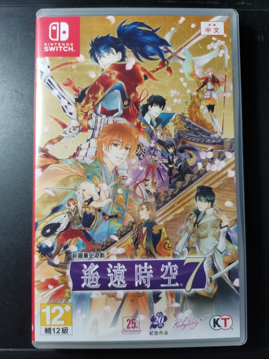 【出】NS乙女游戏 遥远时空7 中文版