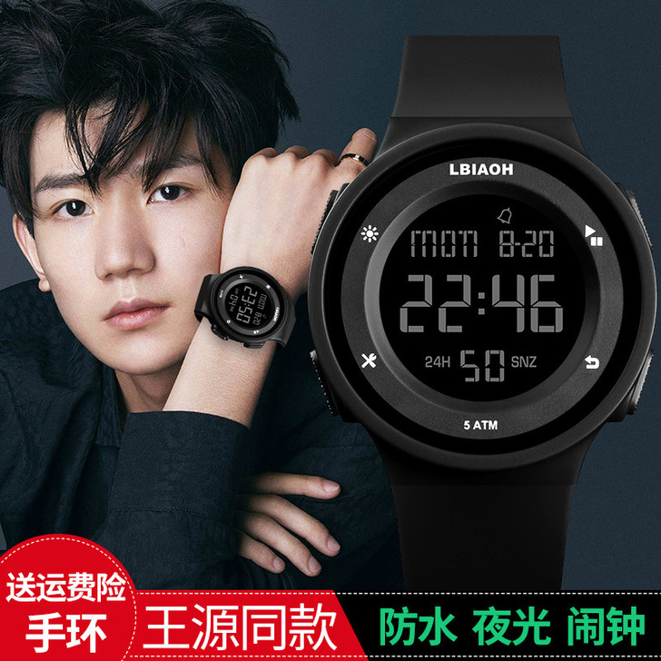 LBIAOH 腕表