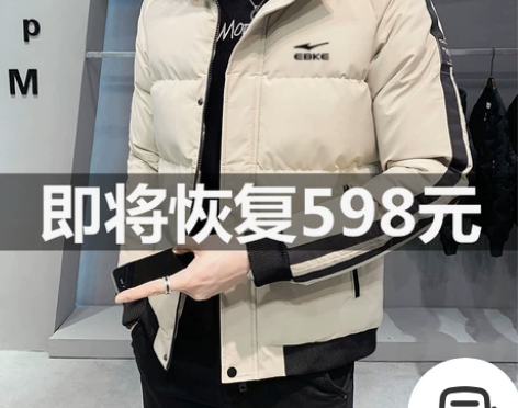 品牌三折羽绒服男冬季短款立领运动休闲保暖加...