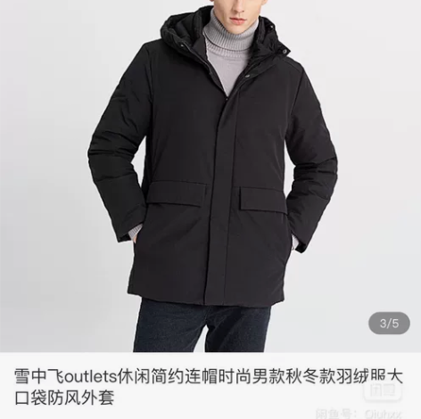 全新雪中飞羽绒服 男 170 深灰  一件...