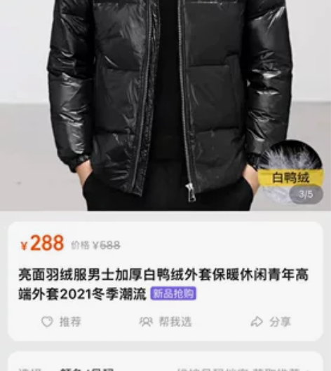 亮面羽绒服男士加厚白鸭绒外套保暖休闲青年高...