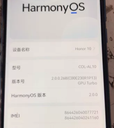 华为 荣耀10 Honor 10 8+12...
