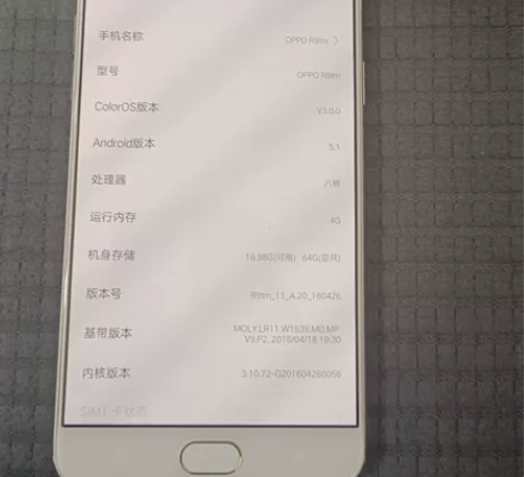 oppo r9tm 纯原靓机,成色很棒保...