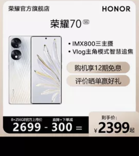 因为想换所以卖了，荣耀70用了四个月几乎全...