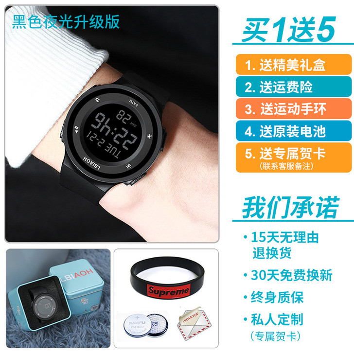 儿童手表男学生潮流防水防摔女小学生高中青少...