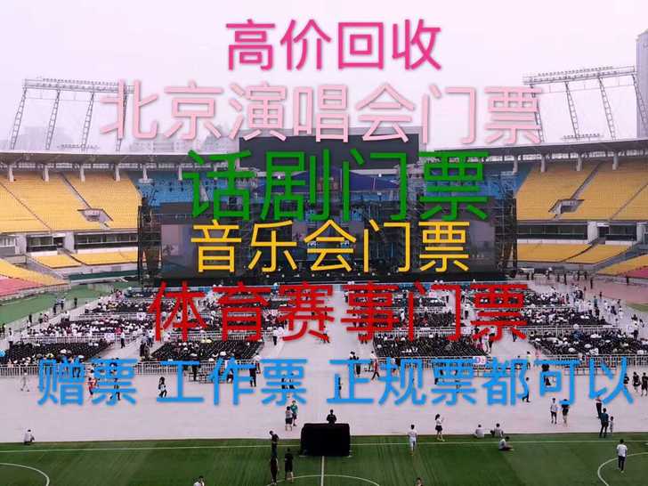 求购小钱包 回收全国 体育赛事CBA篮球门...