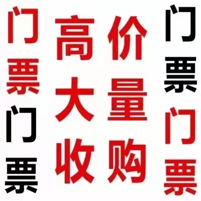 高价回收