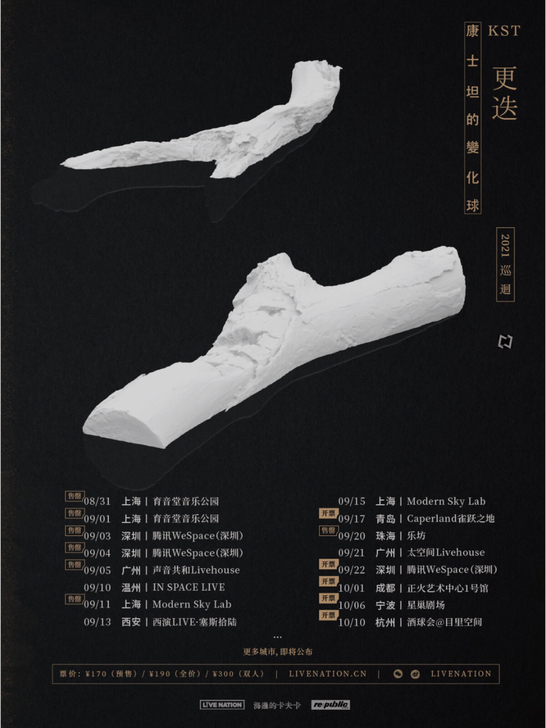 收康士坦的变化球10.6宁波场双人票