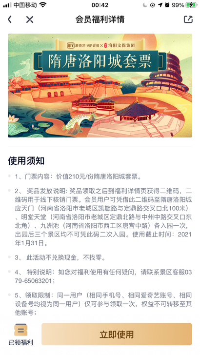 隋唐洛阳城套票（包含隋唐洛阳城应天门，明堂...