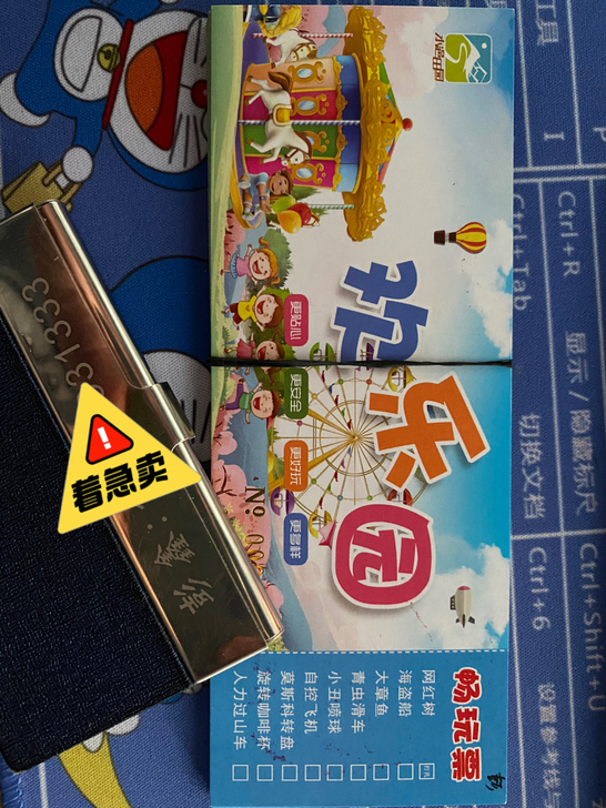水邑田园欢乐园套票，一共九个项目随便玩