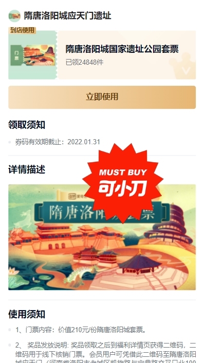 洛阳城套票,价值210