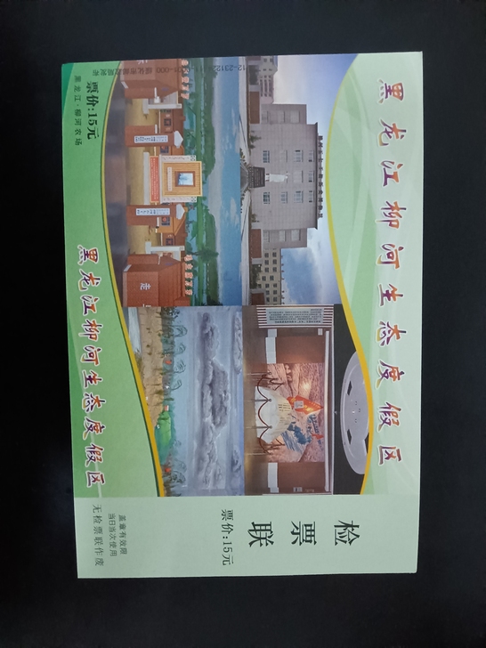 门票，邮资明信片一枚0.5元。