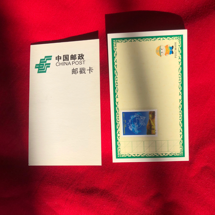 中国邮政邮戳卡，国际旅游个性款，一百张起拍...