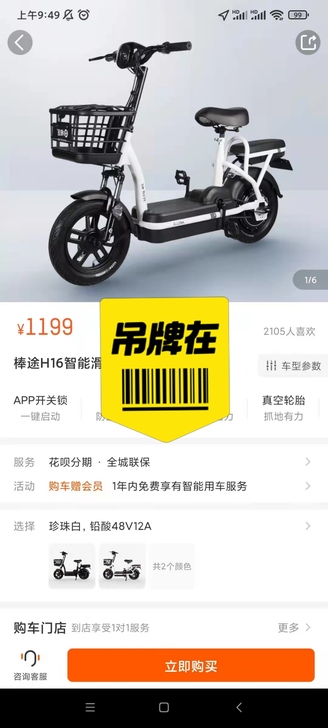 刚买一个多月,只有周末骑会,保证是新的,