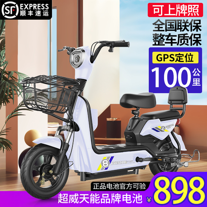 尼迅（运动户外） 电动自行车
