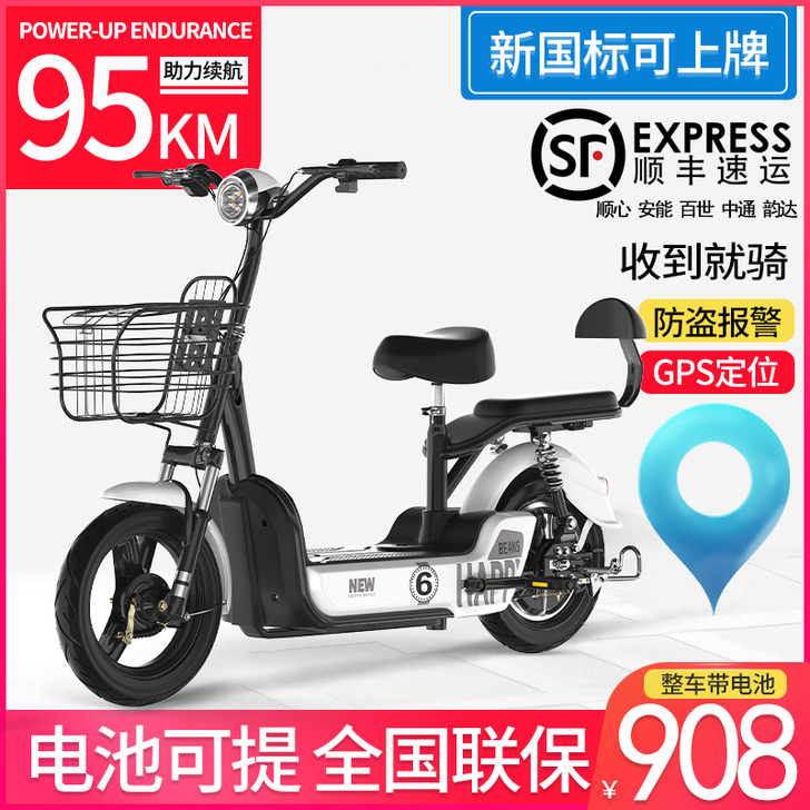 新国标电动自行车长跑王外卖电动车电瓶车小型...