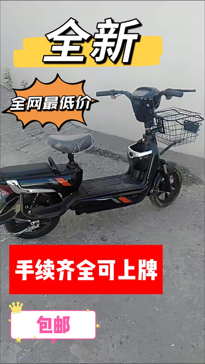 《全网最低价》全新手续齐全可上牌！整机发货...