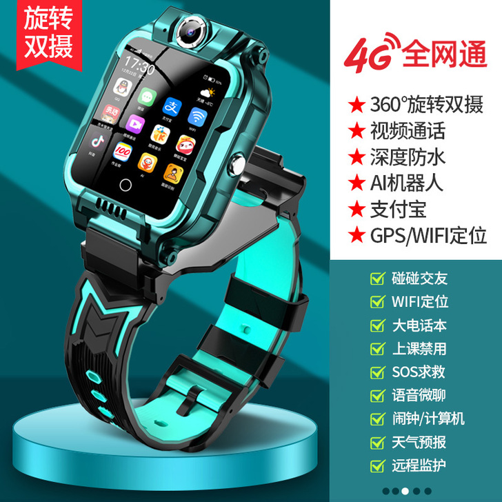 小才天4G全网通儿童电话手表智能定位多功能...