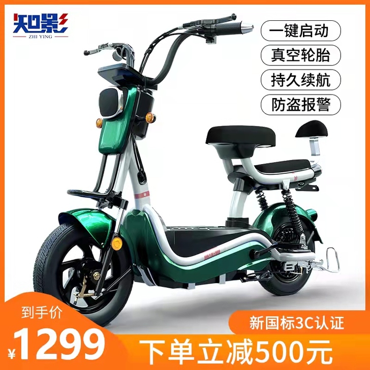 知影（电动车） 电动自行车
