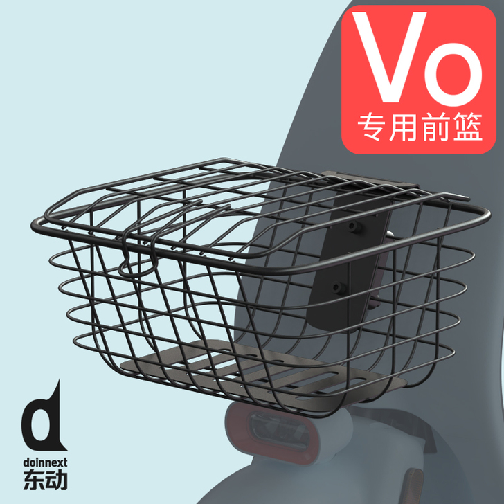 dionnext东动电动车VO专属前车篮配件