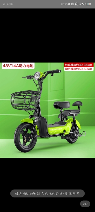 品牌型号耀海 ，爱玛新日小刀同款电动车小型...