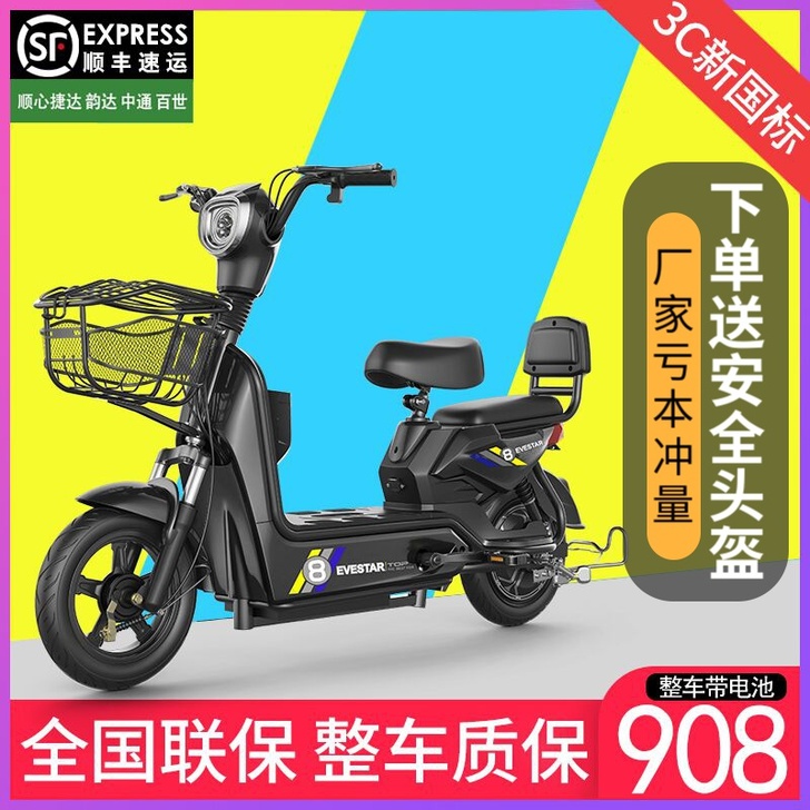 品牌电动车小型迷你二轮网红电动自行车女士新...