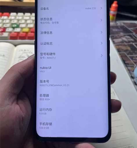 努比亚Z20  6+128机器，支持换机玩...