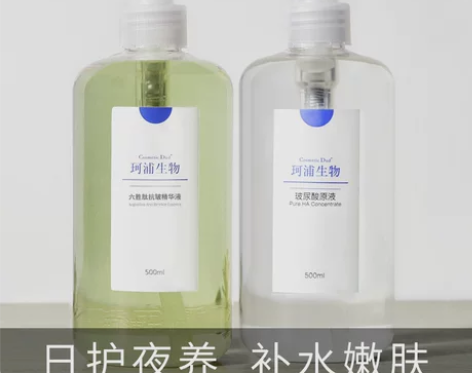珂浦生物玻尿酸六胜肽组合原液精华补水抗皱