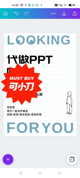 PPT制作