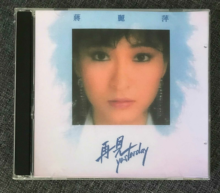 蒋丽萍CD碟片经典怀旧老歌曲国语歌手音乐流...