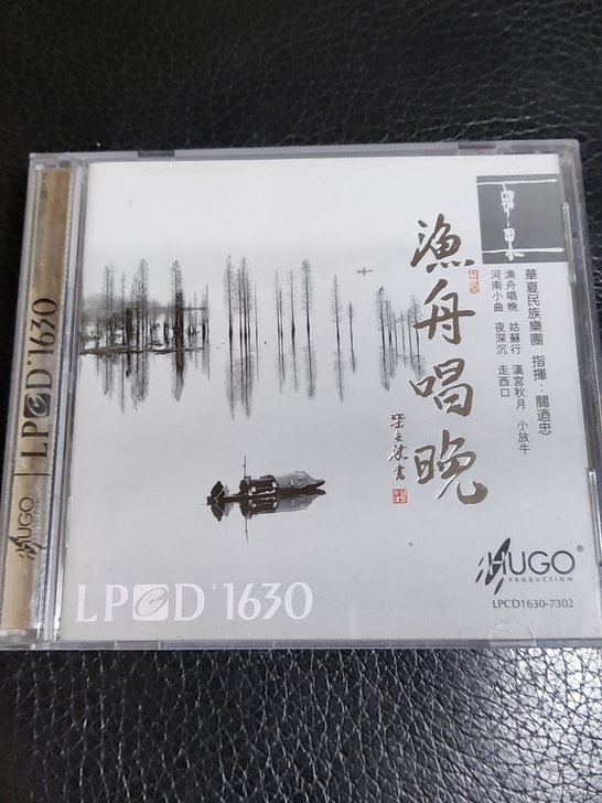 渔舟唱晚