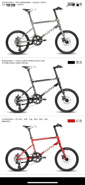 JAVA自行车 CL 451佳沃JAVA自...