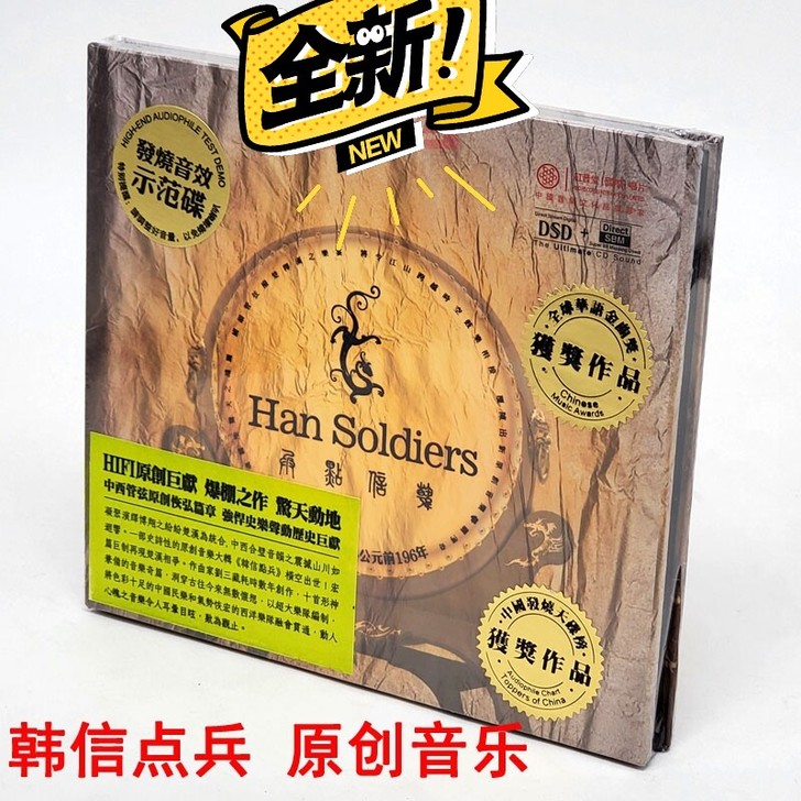红音堂 东方鼓乐 韩信点兵 原创音乐 民族...